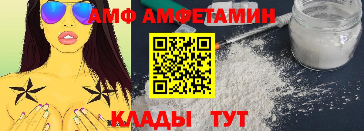Амфетамин Розовый Россия