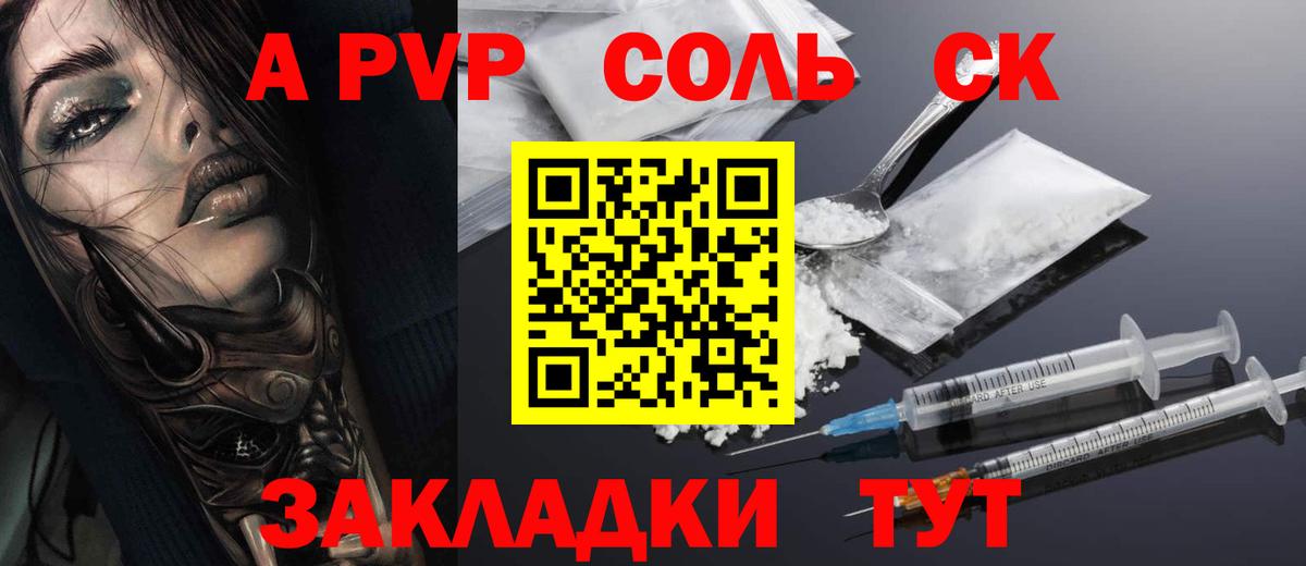 A-PVP VHQ  Вход с VPN  Alpha PVP Crystall  Россия 
