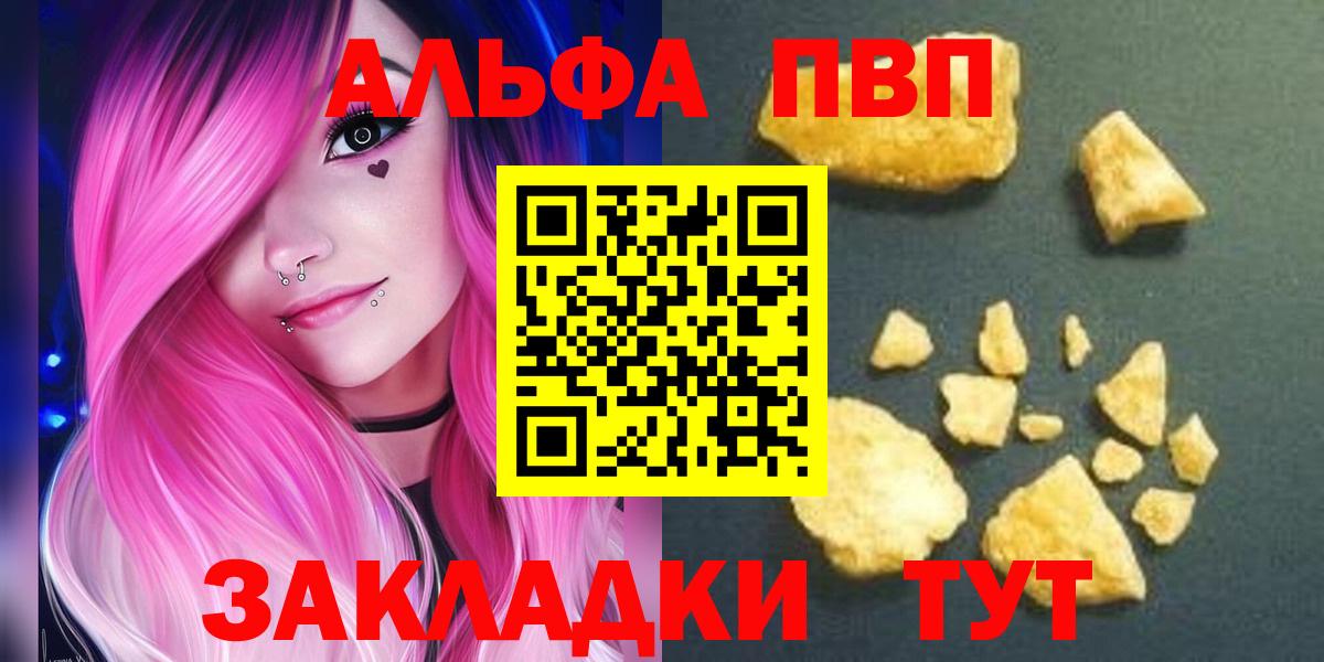 Alpha-PVP Соль Россия
