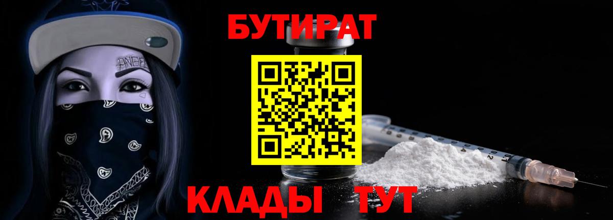 БУТИРАТ оксана Россия
