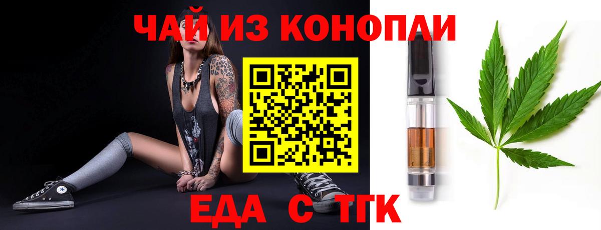 Печенье с ТГК конопля  Вход с VPN  Россия 