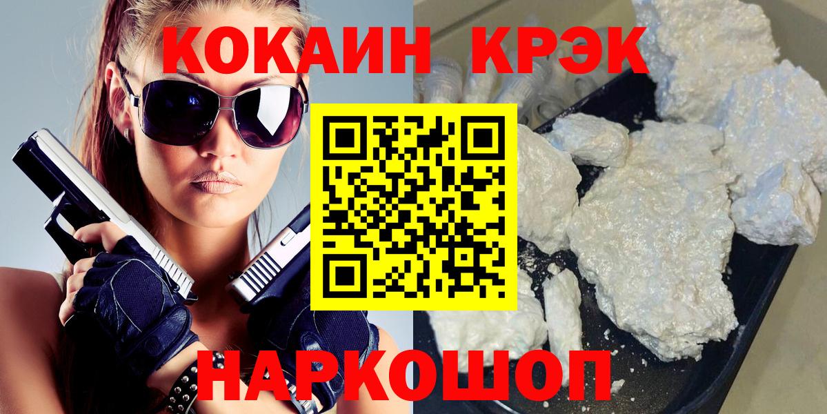 КОКАИН Эквадор Россия