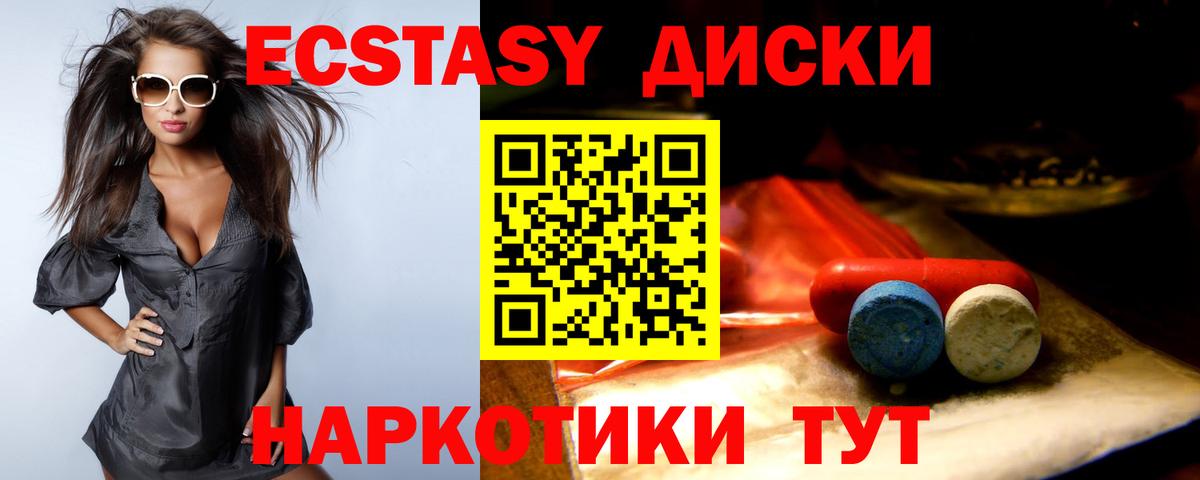 Россия  Ecstasy Punisher  Вход с VPN  Экстази 99% 