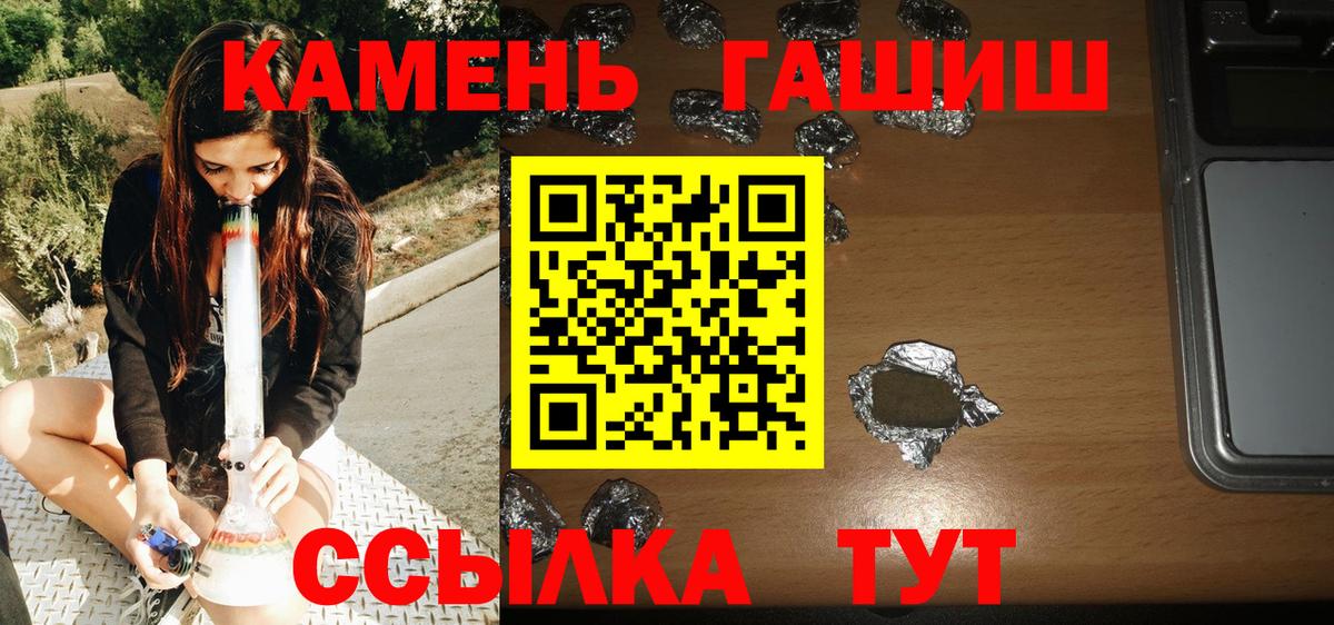 Гашиш Premium  сколько стоит  Россия  Вход с VPN  ГАШ гарик 
