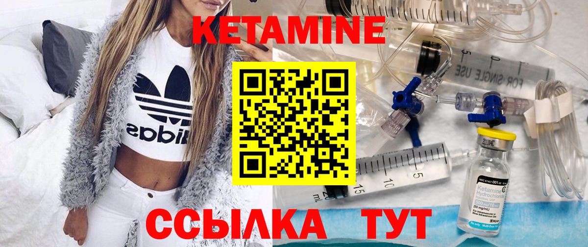 Россия  КЕТАМИН ketamine  Вход с VPN  КЕТАМИН VHQ 