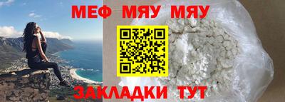 меф VHQ Уссурийск