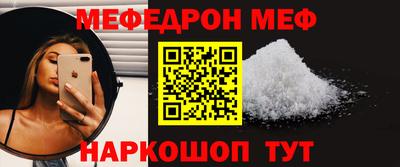 меф VHQ Уссурийск