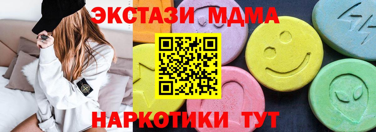 Россия  МДМА кристаллы  Вход с VPN  МДМА Molly 