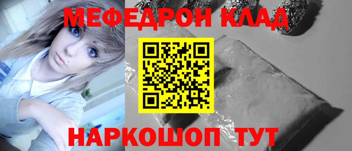 Мефедрон кристаллы  Вход с VPN  Меф  цена наркотик  Россия  Меф кристаллы 