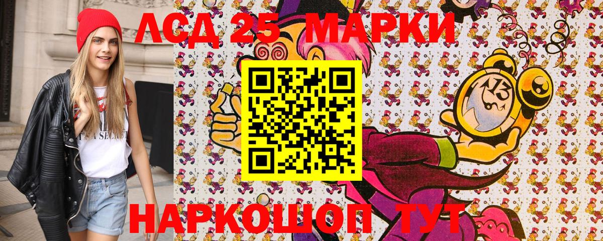 Наркотические марки 1500мкг Россия