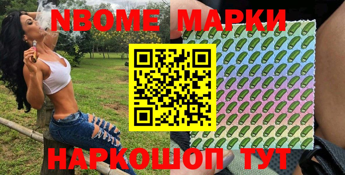 Марки 25I-NBOMe 1,5мг  хочу   Марки N-bome  Вход с VPN  Россия  Марки 25I-NBOMe 1,5мг 