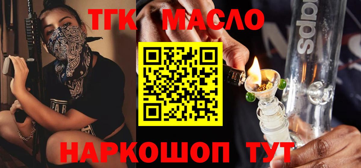 Россия  ТГК жижа  Вход с VPN  Дистиллят ТГК жижа 